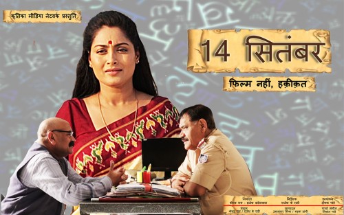 14 September Watch Hungama Indian Bold 18+ Short Film