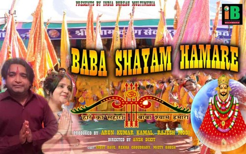 Baba Shyam Humare Hungama Indian Hindi Bold 18+ Short Film