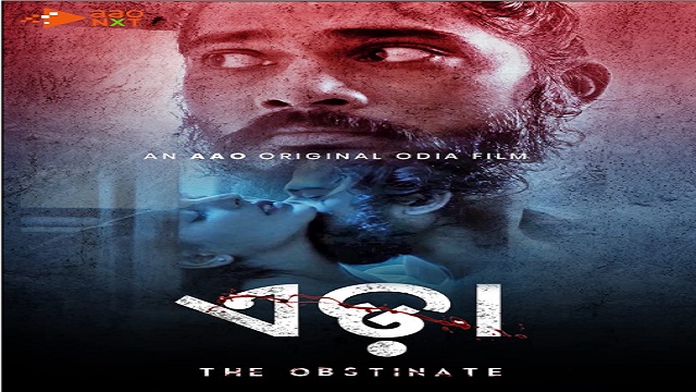 The Obstinate AAO Next Indian Hindi Bold 18+ Short Film