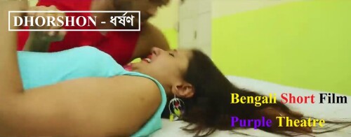 Dhorshon Purple Theatre Indian Bengali Bold 18+ Short Film