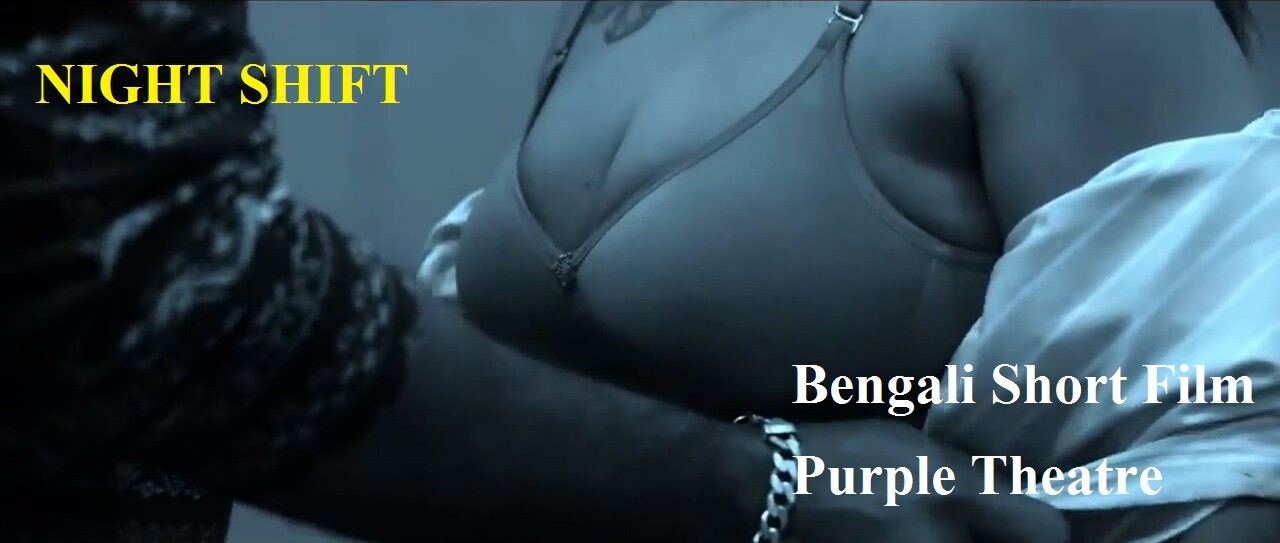Night Shift Purple Theatre Indian Bengali Bold 18+ Short Film