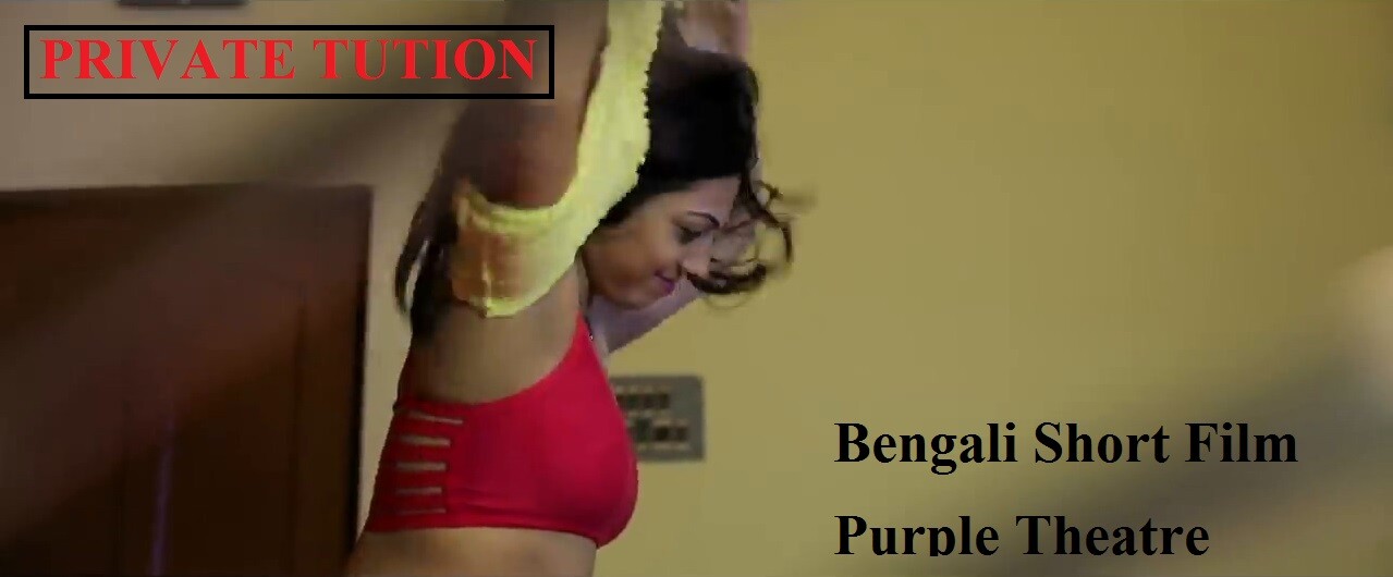 Private Tution Purple Theatre Indian Bengali Bold 18+ Short Film