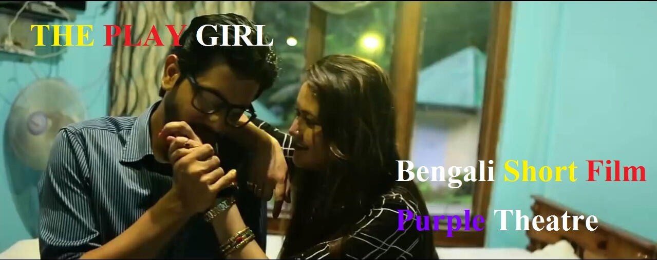 The Play Girl Purple Theatre Indian Bengali Bold 18+ Short Film