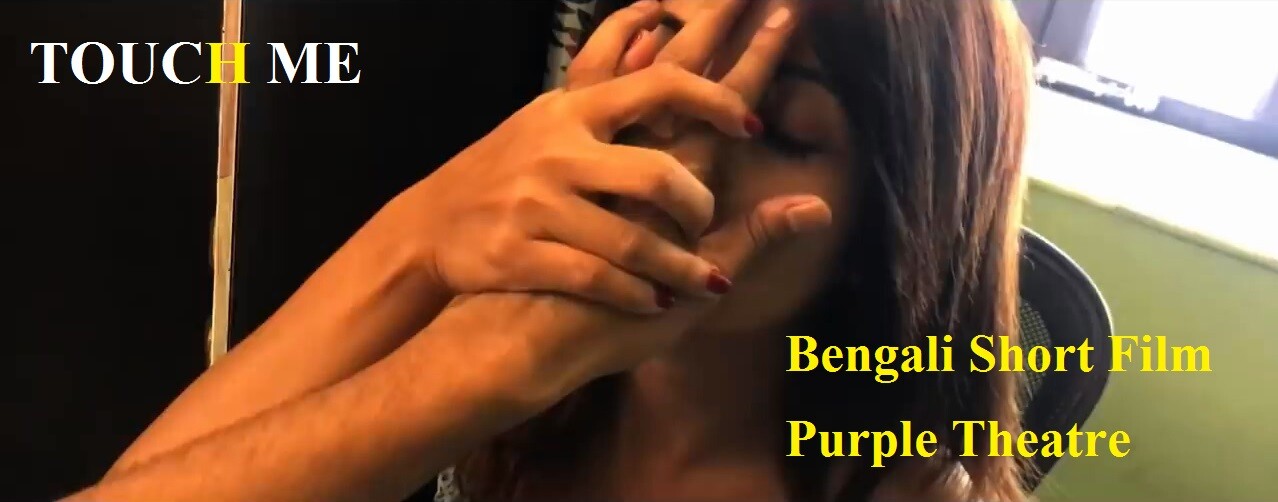 Touch Me Purple Theatre Indian Bengali Bold 18+ Short Film