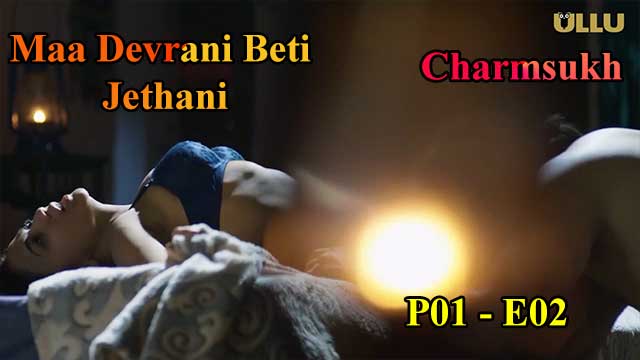 Charmsukh Ullu | Maa Devrani Beti Jethani (P01-E02) Indian Hindi 18+ Web Series