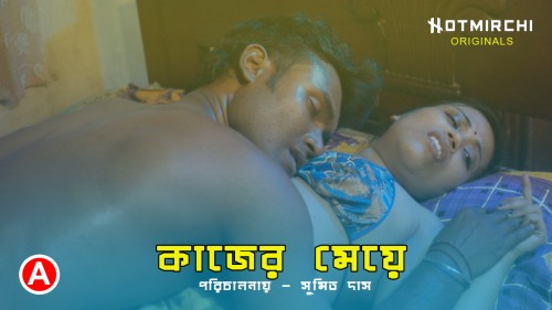 Kajer Meye Sex Video - Kajer Meye | Hot Mirchi Bangla Adult Short Film - gotxx.com